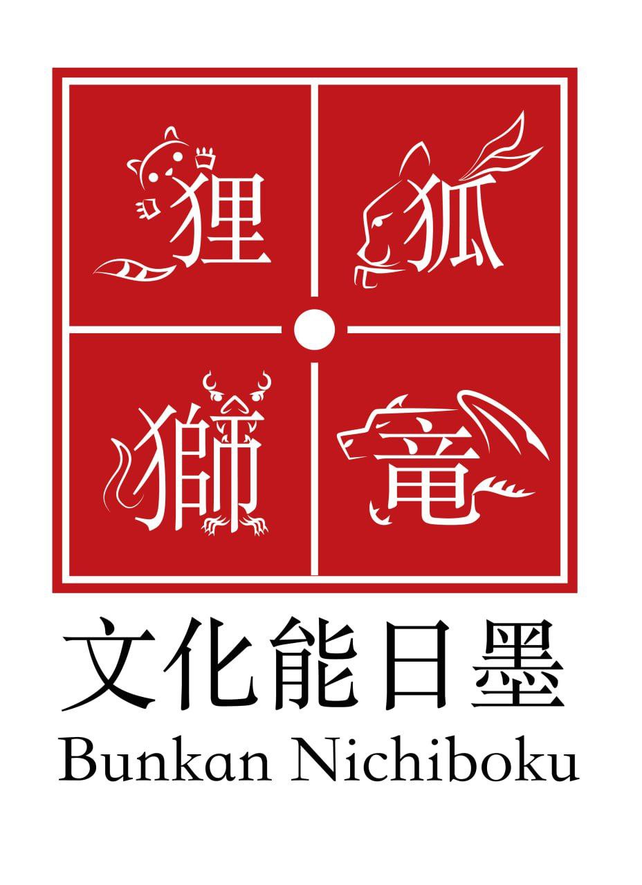 Logo Bunkan Nichiboku